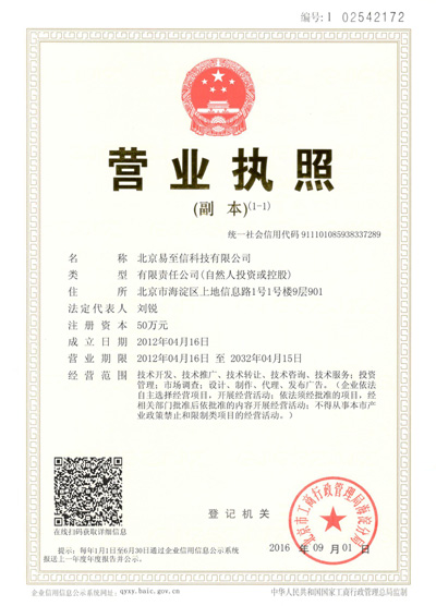 元朗网易企业邮箱