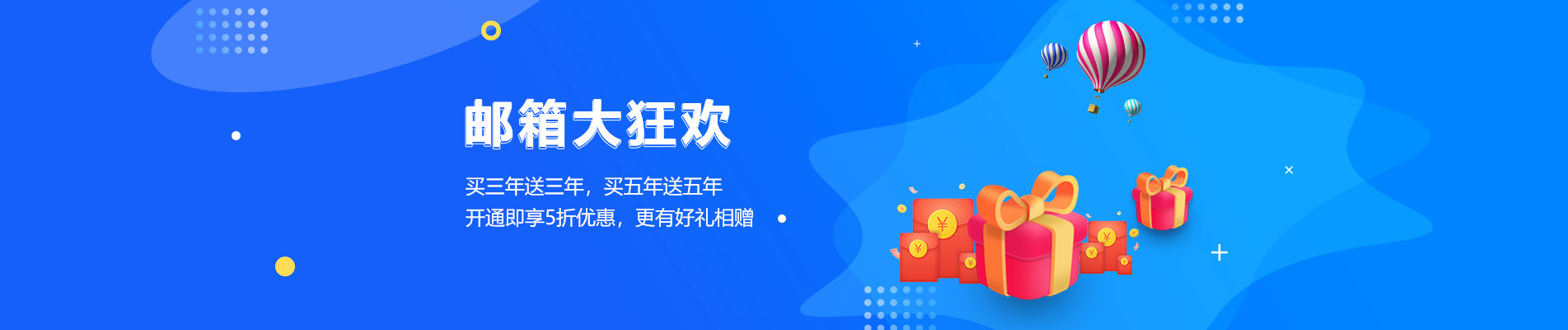 元朗网易企业邮箱