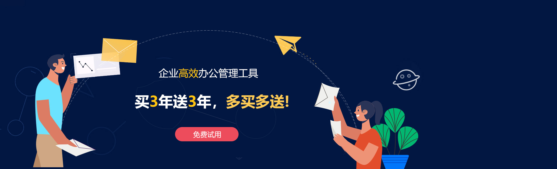 元朗网易企业邮箱